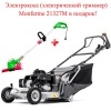 Газонокосилка электрическая MTD 4218 E HW