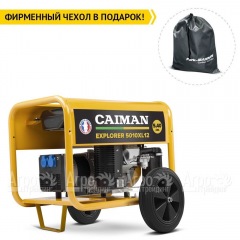 Бензиновый генератор Caiman Explorer 5010XL12 4.3 кВт с комплектом для транспортировки в Саранске