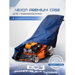 Чехол PREMIUM CASE для газонокосилки бензиновой с шириной захвата до 46 см., водонепроницаемый в Саранске