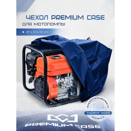 Чехол PREMIUM CASE для мотопомпы 69х53х53 см., водонепроницаемый в Саранске
