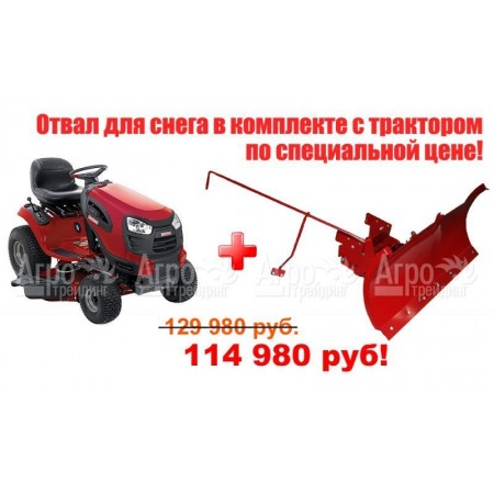 Садовый минитрактор Craftsman 25023 серия Yard в Саранске