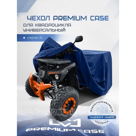 Чехол PREMIUM CASE для квадроцикла, универсальный серии XL, водонепроницаемый в Саранске