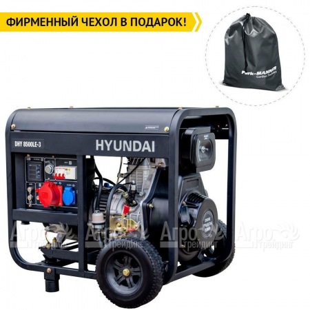 Дизельгенератор Hyundai DHY 8500LE-3 6.5 кВт в Саранске