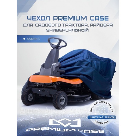 Чехол PREMIUM CASE для садового трактора, райдера, универсальный серии L, водонепроницаемый в Саранске