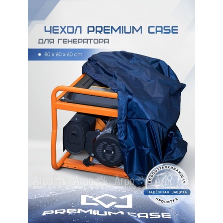 Чехол PREMIUM CASE для генератора 80х60х60 см, водонепроницаемый в Саранске