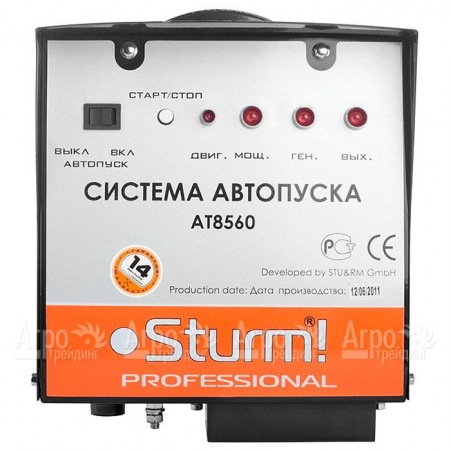 Система автопуска Sturm AT8560 в Саранске