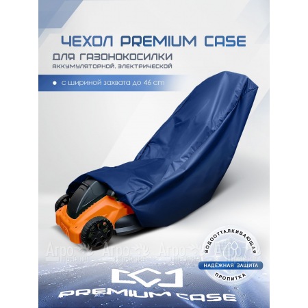 Чехол PREMIUM CASE для газонокосилки электрической, аккумуляторной с шириной захвата до 46 см., водонепроницаемый  в Саранске
