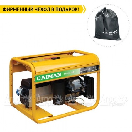 Бензогенератор Caiman Explorer 7510XL27 DE 7 кВт в Саранске