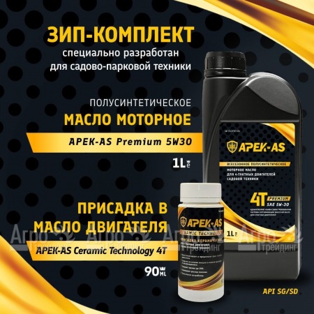 Масло моторное APEK-AS Premium и присадка керамическая APEK-AS Ceramic Technology (ЗИП комплект)  в Саранске