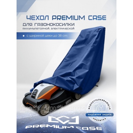 Чехол PREMIUM CASE для газонокосилки электрической, аккумуляторной с шириной захвата до 38 см., водонепроницаемый в Саранске