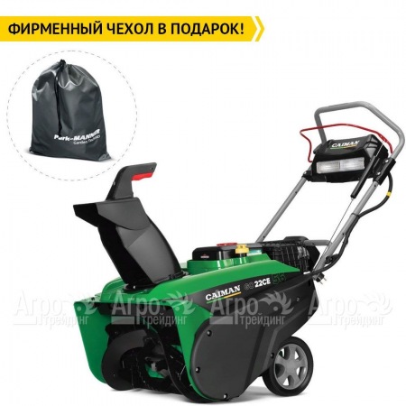 Снегоуборщик Caiman Go 22CE в Саранске