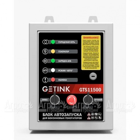 Блок АВР Getink GTS11500 в Саранске