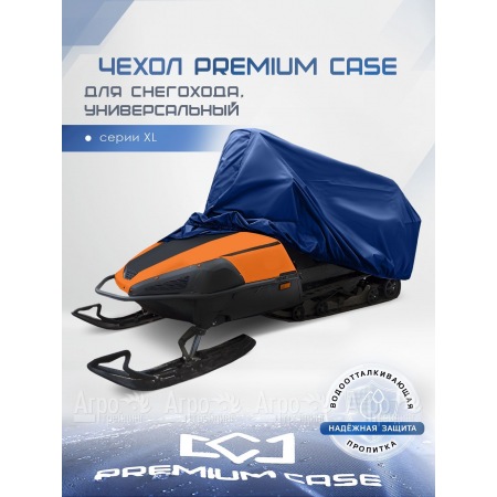 Чехол PREMIUM CASE для снегохода, универсальный серии XL, водонепроницаемый в Саранске