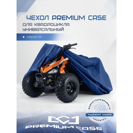 Чехол PREMIUM CASE для квадроцикла, универсальный серии M, водонепроницаемый в Саранске