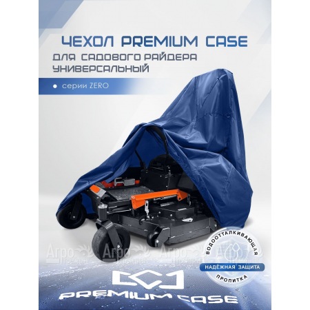 Чехол PREMIUM CASE для садового райдера с нулевым радиусом серии ZERO, универсальный, водонепроницаемый в Саранске
