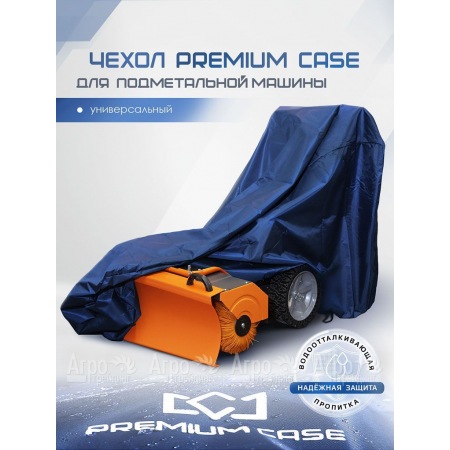 Чехол PREMIUM CASE для подметальной машины, универсальный, водонепроницаемый  в Саранске