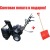 Снегоуборщик Manner's Garden Knight M209/1 в Саранске