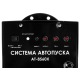 Система автопуска BauMaster AT-8560X в Саранске